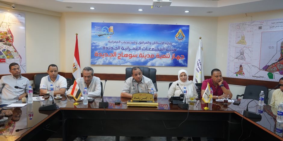 رئيس جهاز مدينة سوهاج الجديدة يلتقي عدداً من أصحاب المصانع لمناقشة مطالبهم ومقترحاتهم رئيس جهاز مدينة سوهاج الجديدة يلتقي عدداً من أصحاب المصانع لمناقشة مطالبهم ومقترحاتهم