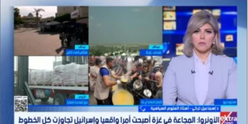 خبير لـ"إكسترا نيوز": تهجير الفلسطينيين خط أحمر.. وإسرائيل تتجاهل المقترحات خبير لـ"إكسترا نيوز": تهجير الفلسطينيين خط أحمر.. وإسرائيل تتجاهل المقترحات