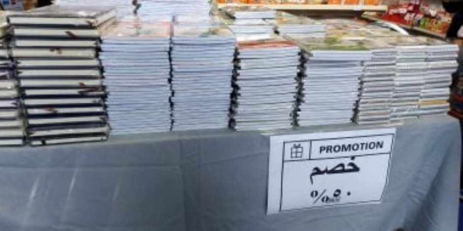 خصومات تصل إلى 50% فى معرض "أهلا مدارس" بمدينة نصر