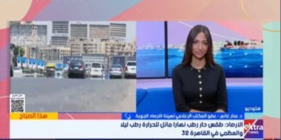 الأرصاد: تحسن كبير فى حالة الطقس.. ووداعًا لموجات الحر الشديدة "فيديو" الأرصاد: تحسن كبير فى حالة الطقس.. ووداعًا لموجات الحر الشديدة "فيديو"