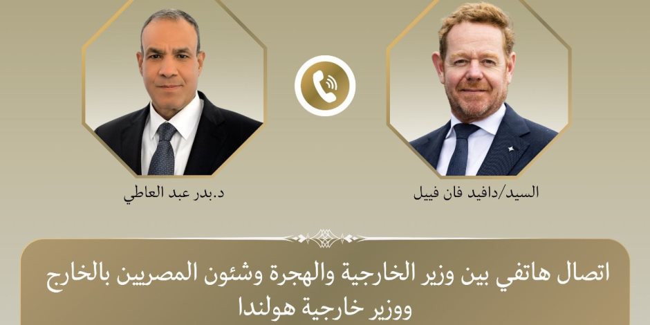 وزير الخارجية يتلقى اتصالاً هاتفياً من نظيره الهولندي الجديد وزير الخارجية يتلقى اتصالاً هاتفياً من نظيره الهولندي الجديد