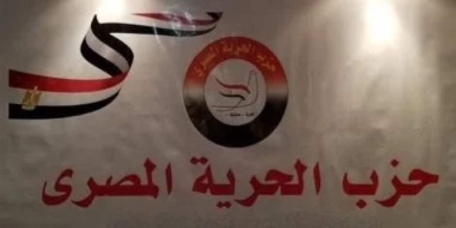 الحرية المصرى : عدوان إسرائيل على سيادة قطر واستهداف اجتماع حماس تهديد خطير لأمن واستقرار المنطقة