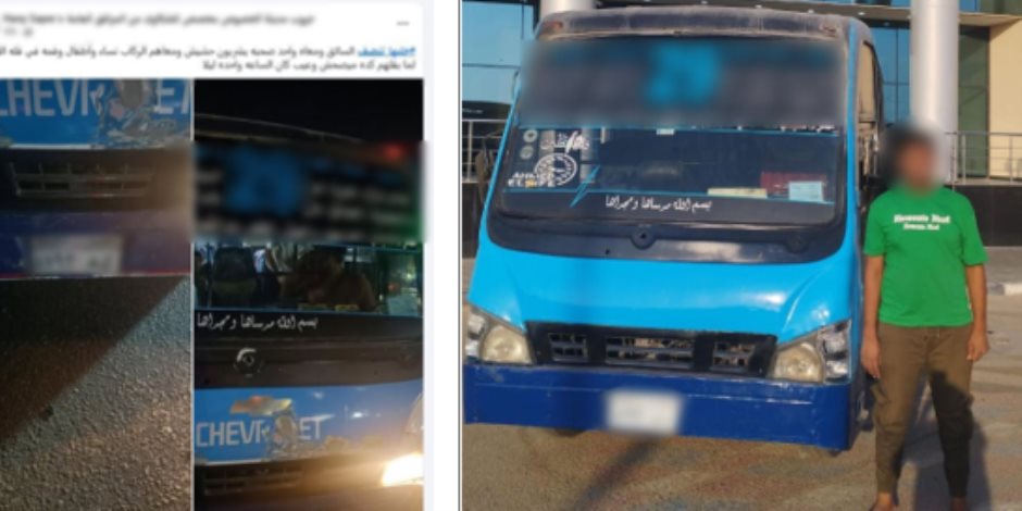 القبض علي قائد سيارة نقل جماعى بتهمة تعاطى المواد المخدرة أثناء نقل الركاب بالجيزة القبض علي قائد سيارة نقل جماعى بتهمة تعاطى المواد المخدرة أثناء نقل الركاب بالجيزة