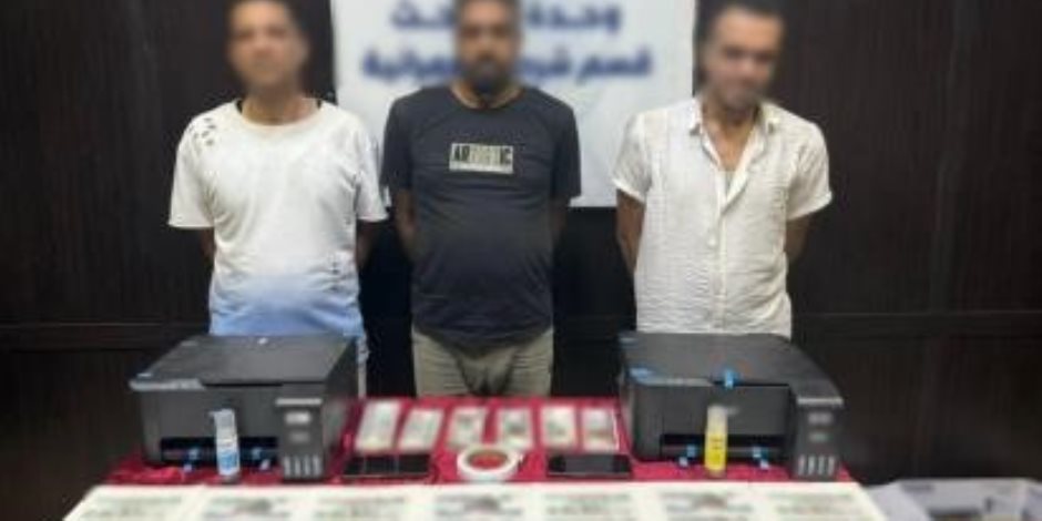 ضبط 3 أشخاص بتهمة تزوير العملات وترويجها بالجيزة