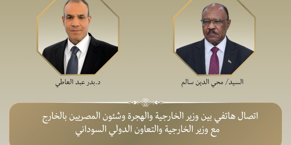 وزير الخارجية يقدم التهنئة لوزير الخارجية السوداني على توليه منصبه الجديد