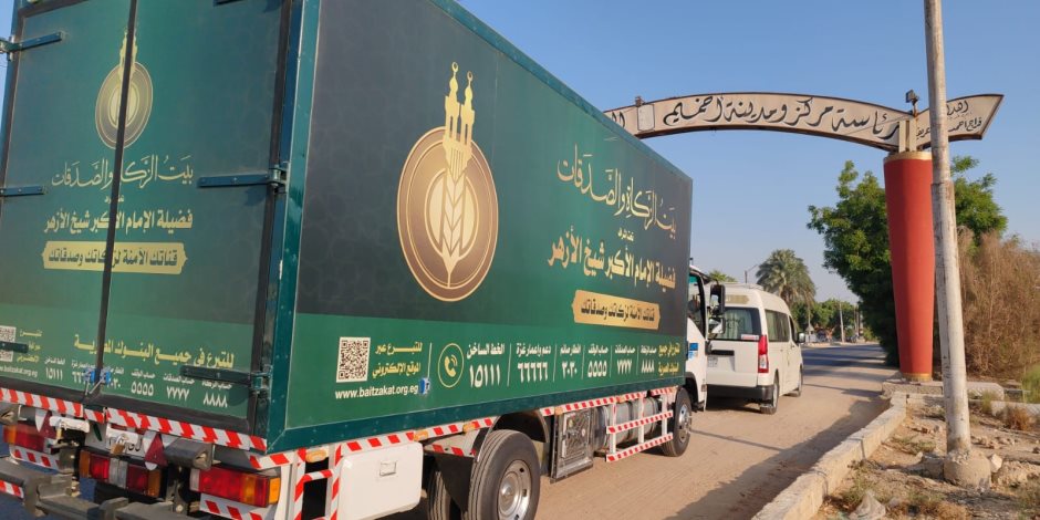 «بيت الزكاة والصدقات» يختتم توزيع المستلزمات الدراسية على آلاف الطلاب الأيتام في سوهاج وأسيوط والمنيا