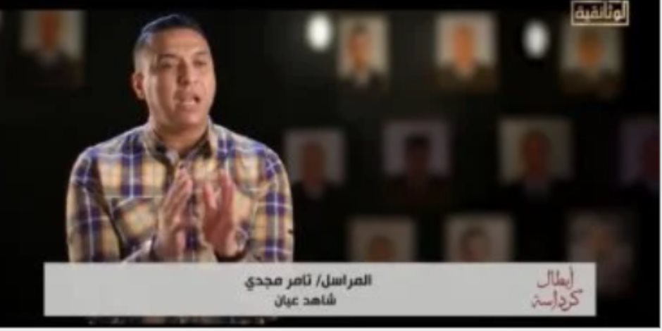 أبطال كرداسة.. شاهد عيان يروى تفاصيل لحظة استشهاد اللواء نبيل فراج "فيديو"