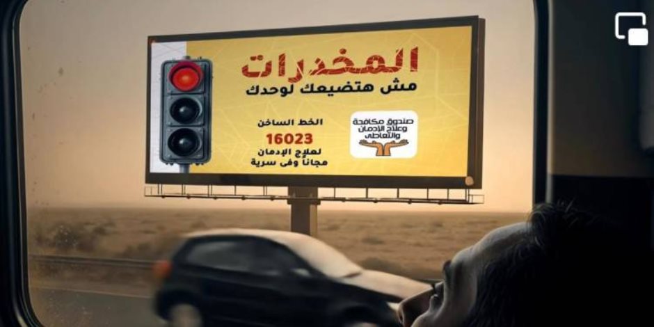 صندوق مكافحة وعلاج الإدمان والتعاطي .. تكثيف حملات كشف المخدرات بين سائقي الحافلات المدرسية صندوق مكافحة وعلاج الإدمان والتعاطي .. تكثيف حملات كشف المخدرات بين سائقي الحافلات المدرسية