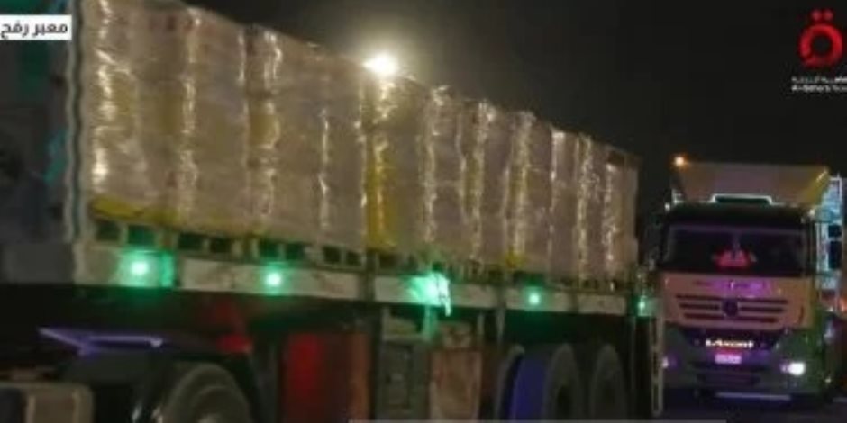 اليوم .. انطلاق قافلة المساعدات المصرية الـ41 لغزة 