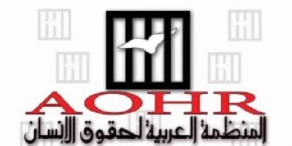 العربية لحقوق الإنسان ترحب بإعادة قانون الإجراءات الجنائية للنواب للمناقشة العربية لحقوق الإنسان ترحب بإعادة قانون الإجراءات الجنائية للنواب للمناقشة