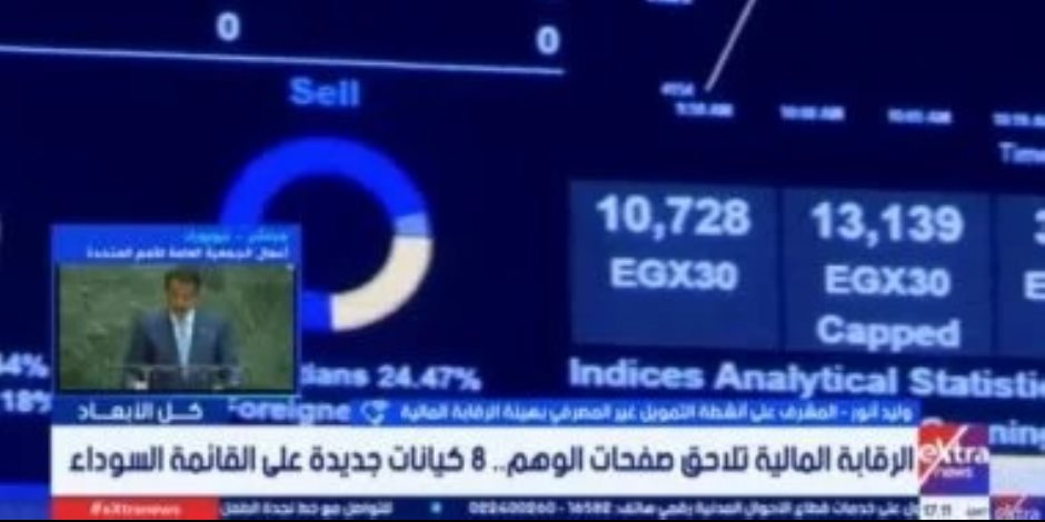 "الرقابة المالية" تحذر : صفحات وهمية تقدم قروضا استهلاكية خارج الأطر القانونية