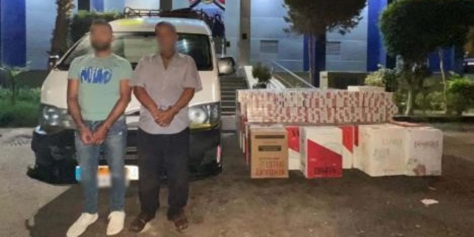 ضبط شخصان بحوزتهما أكثر من 43 ألف عبوة سجائر مجهولة المصدر ضبط شخصان بحوزتهما أكثر من 43 ألف عبوة سجائر مجهولة المصدر