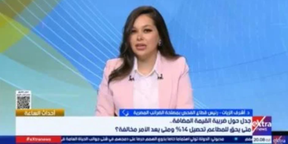 الضرائب المصرية: تحصيل المطاعم غير المسجلة لضريبة 14% يُعد تهربا ضريبيا
