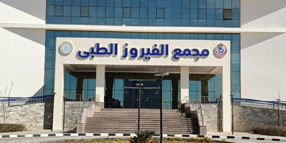 هيئة الرعاية الصحية تُدشِّن أول وحدة متكاملة للتخاطب والتأهيل النفسي والتكامل الحسي بمحافظة جنوب سيناء