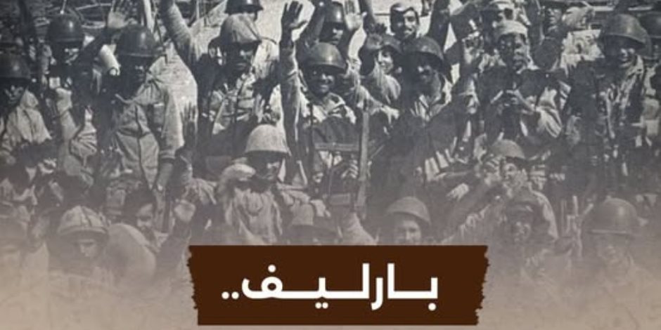 قريبًا على قناة "الوثائقية" .. "بارليف.. نهاية وهم إسرائيلي"