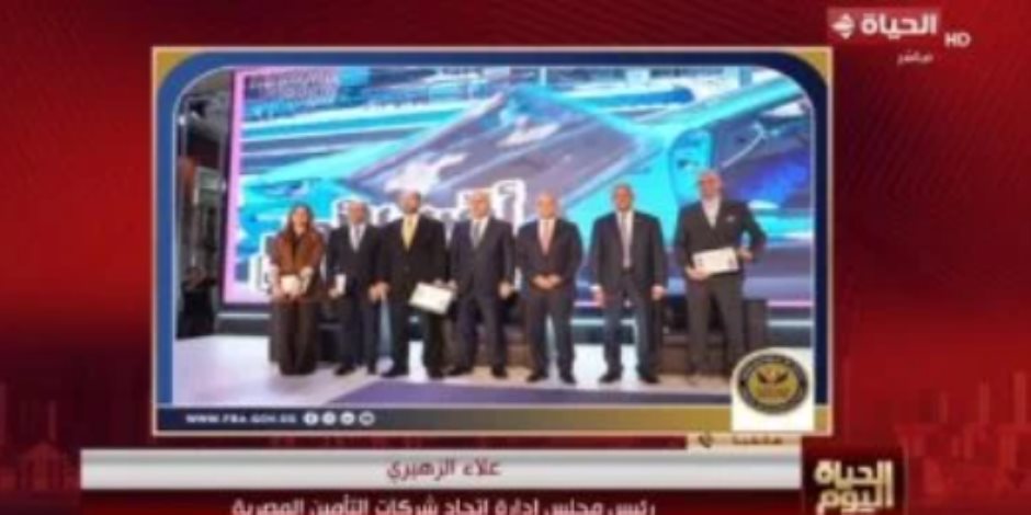 اتحاد شركات التأمين لـ"الحياة اليوم": هدفنا زيادة الوعى وتمكين الشمول المالى
