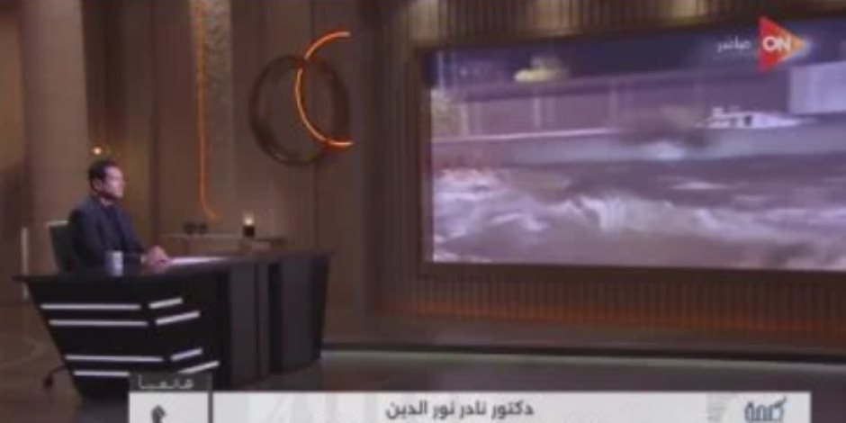نادر نور الدين لـ"كلمة أخيرة": فيضان السودان من صنع البشر بسبب خطأ إثيوبي فادح