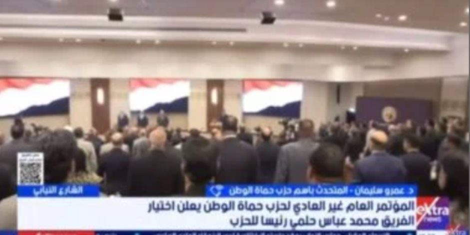 حماة الوطن: نستعد لانتخابات النواب 2025 بشكل مؤسسى ومدروس