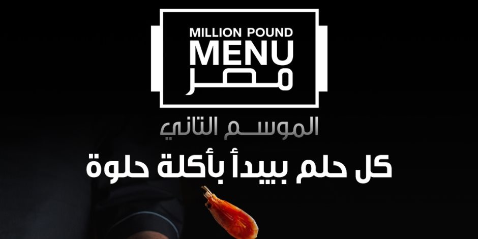 شراكة استراتيجية بين "المتحدة" و"IMP" لإطلاق نسخة جديدة من البرنامج الرائد لتمويل مشروعات المطاعم