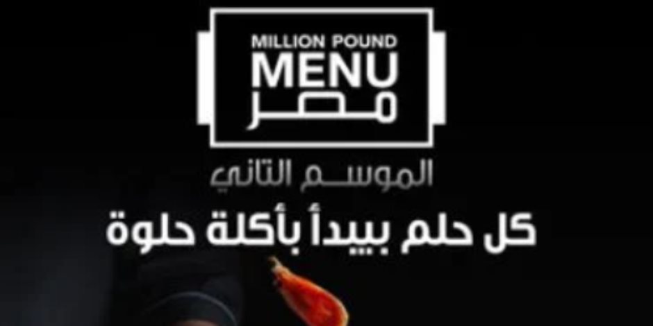 شراكة استراتيجية بين المتحدة وIMP لإطلاق نسخة جديدة من البرنامج الرائد لتمويل مشروعات المطاعم