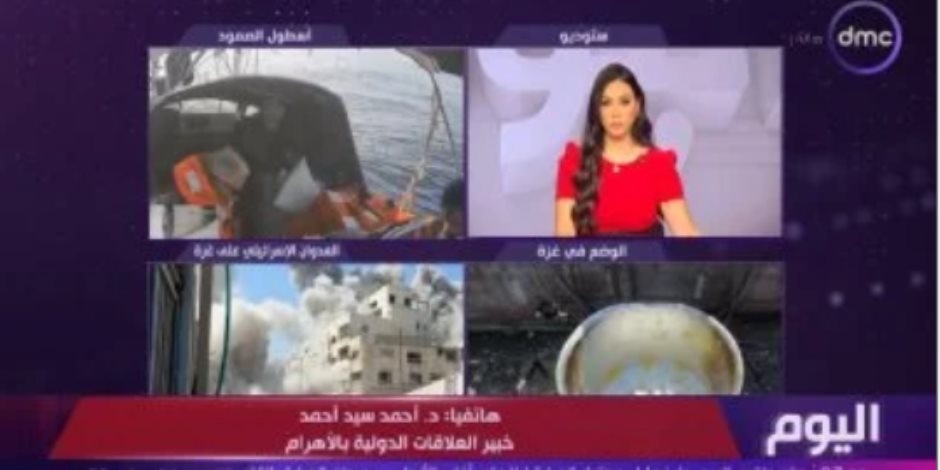 خبير علاقات دولية لـ"اليوم": ما فعله الاحتلال ضد قافلة الصمود إرهاب دولة
