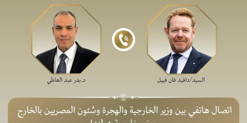 وزير الخارجية يتلقى اتصالاً من نظيره الهولندي: مصر ترحب بالمساعى الإقليمية والدولية لإنهاء الحرب الإسرائيلية الغاشمة في غزة وزير الخارجية يتلقى اتصالاً من نظيره الهولندي: مصر ترحب بالمساعى الإقليمية والدولية لإنهاء الحرب الإسرائيلية الغاشمة في غزة