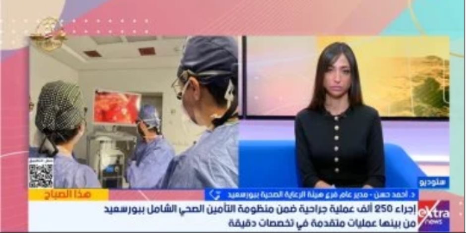 دفع 482 جنيها ليجرى عملية تكلفتها 700 ألف جنيه.. والسبب التأمين الصحى الشامل