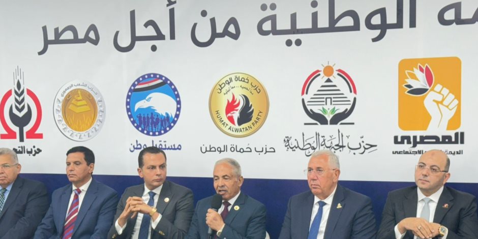 بعد قليل.. مستقبل وطن يستضيف أول اجتماعات الأحزاب لتشكيل القائمة الوطنية