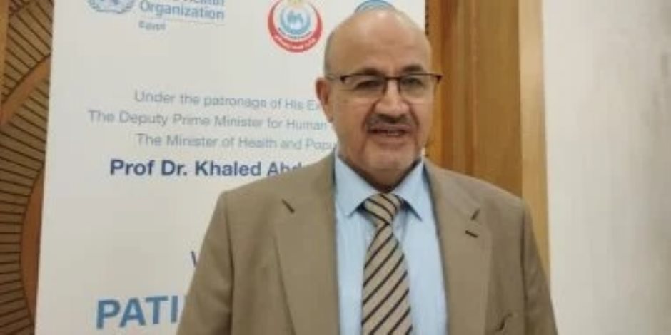 الصحة العالمية : مصر حققت إنجازات كبيرة في القضاء على فيروس C والبلهارسيا