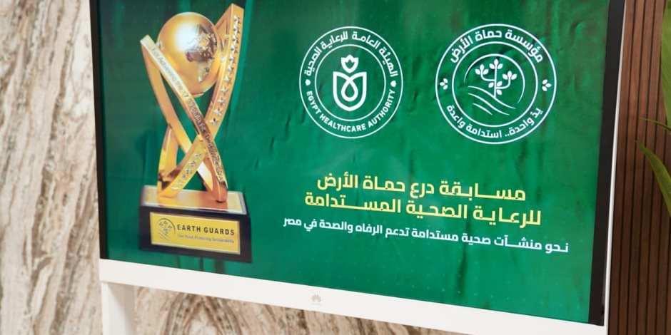 رئيس هيئة الرعاية الصحية يلتقي رئيس مجلس أمناء مؤسسة "حماة الأرض" لبحث أوجه التعاون المشترك رئيس هيئة الرعاية الصحية يلتقي رئيس مجلس أمناء مؤسسة "حماة الأرض" لبحث أوجه التعاون المشترك