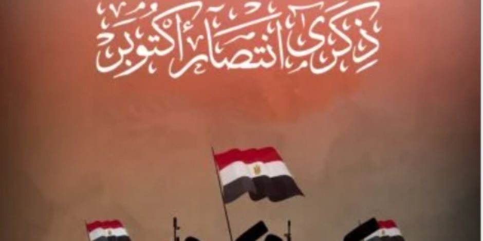 المؤتمر: كلمة الرئيس في ذكرى أكتوبر جسدت روح النصر واستمرار مسيرة البناء