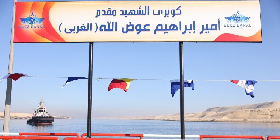 كوبري الشهيد أمير عوض الله العائم.. شريان جديد بأرض سيناء في ذكرى النصر