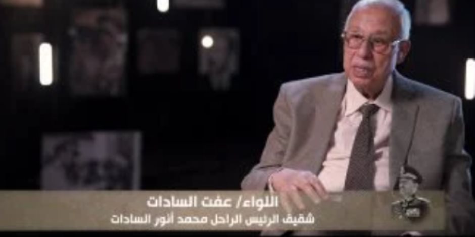 عفت السادات: مراكز القوى اعتقدت أن أنور السادات لقمة سائغة بعد رحيل عبد الناصر