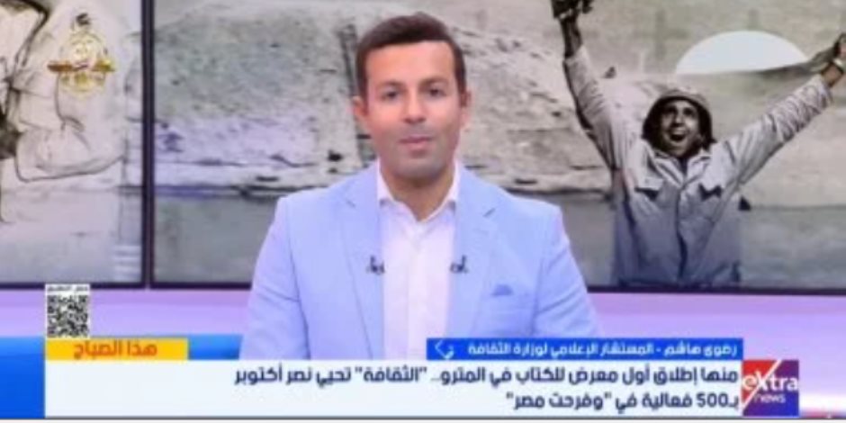 وزارة الثقافة تحتفل بذكرى أكتوبر بـ500 فعالية فنية فى مختلف المحافظات