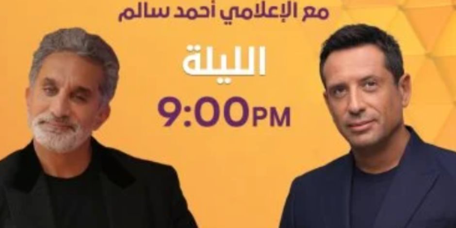 بعد قليل.. الظهور الأول للإعلامى باسم يوسف ببرنامج كلمة أخيرة على on