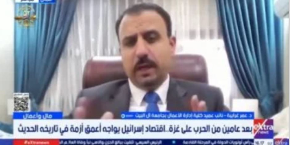 عمر غرايبة: حرب غزة استنزفت 120 مليار دولار من ميزانية إسرائيل