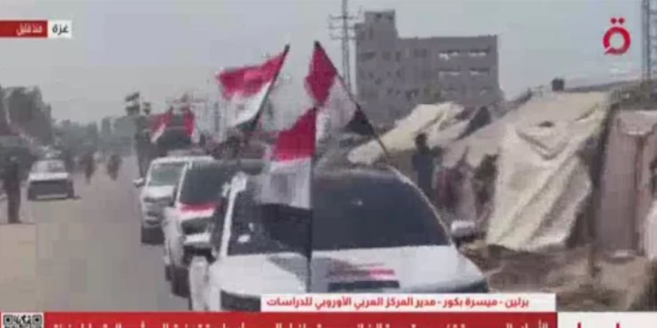 القاهرة الإخبارية: الأعلام المصرية تزين شوارع قطاع غزة احتفالا باتفاق وقف إطلاق النار القاهرة الإخبارية: الأعلام المصرية تزين شوارع قطاع غزة احتفالا باتفاق وقف إطلاق النار