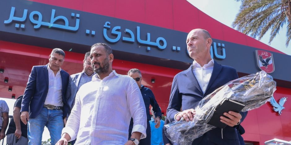 مدرب الأهلى الجديد يصل اليوم لقيادة الفريق مدرب الأهلى الجديد يصل اليوم لقيادة الفريق