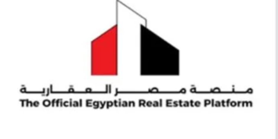 وزارة الإسكان تستعد لأكبر طرح لوحدات الإسكان من خلال منصة مصر العقارية وزارة الإسكان تستعد لأكبر طرح لوحدات الإسكان من خلال منصة مصر العقارية