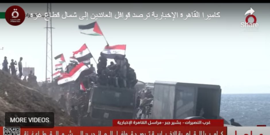 علم مصر يعانق سماء غزة.. رحلة الأمل والإنسانية لقوافل العائدين إلى شمال غزة علم مصر يعانق سماء غزة.. رحلة الأمل والإنسانية لقوافل العائدين إلى شمال غزة