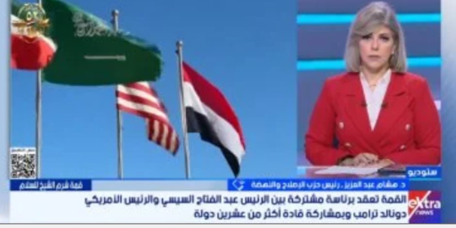 رئيس حزب الإصلاح والنهضة: قمة شرم الشيخ تتويج للدور المصري التاريخي الحكيم