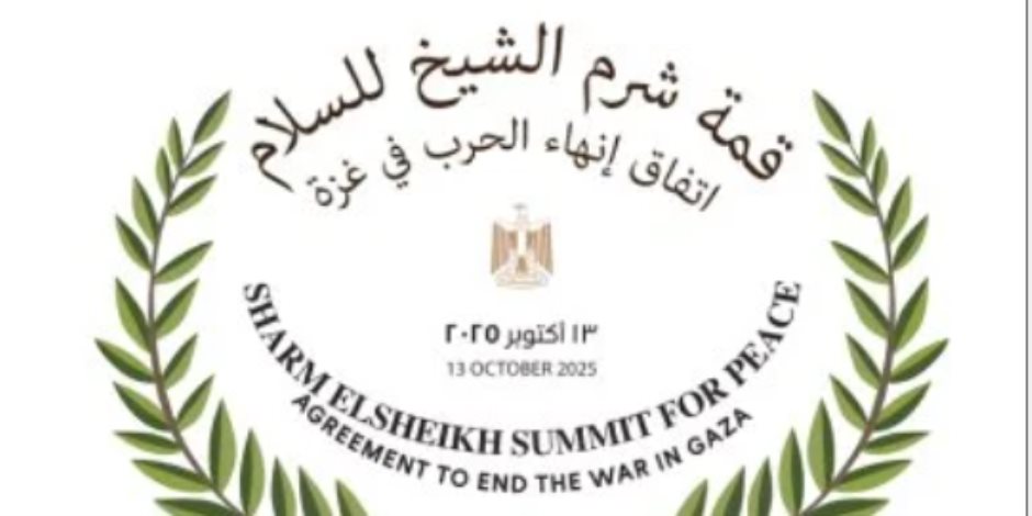 "الحياة اليوم" يحلل دلالات قمة شرم الشيخ للسلام بمشاركة قادة العالم
