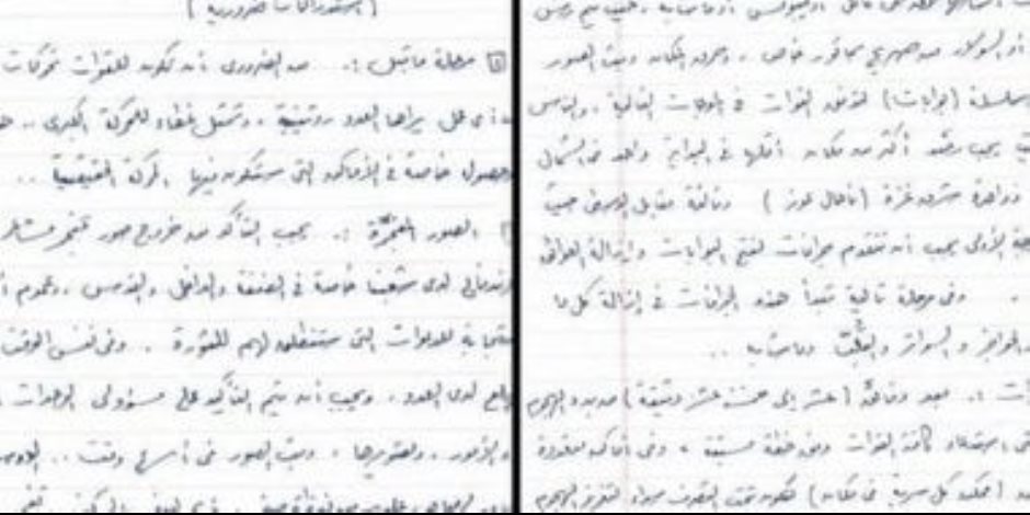إسرائيل تنشر وثيقة مزعومة لخطة طوفان الأقصى بخط يد يحيى السنوار