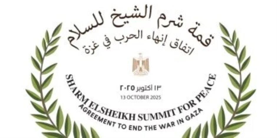 لقاء ثنائى بين الرئيس السيسى وترامب غدًا بشرم الشيخ وبيانان أمام القمة