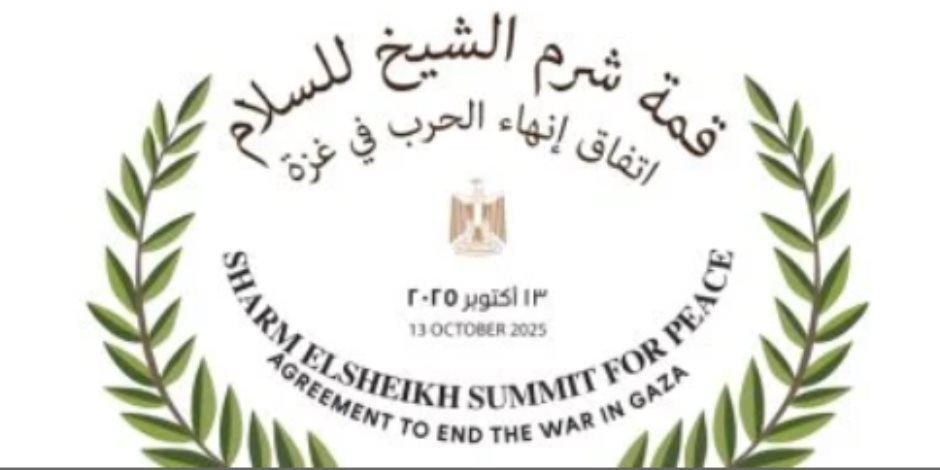 قادة أمريكا وفرنسا وبريطانيا وألمانيا وتركيا وقطر والأردن والكويت أبرز المشاركين بقمة السلام