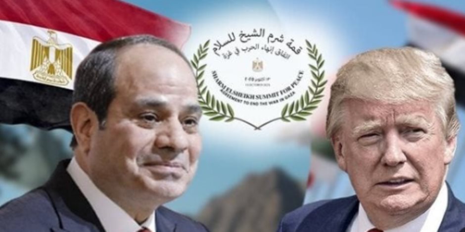 غدا.. انطلاق "قمة شرم الشيخ للسلام" برئاسة السيسي وترامب لبحث إنهاء الحرب على غزة