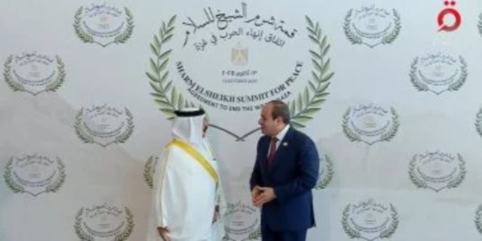 الرئيس السيسى يستقبل ملك البحرين قبيل انطلاق قمة شرم الشيخ للسلام