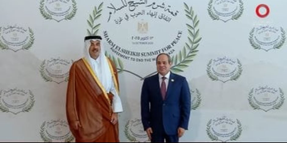 الرئيس السيسى يستقبل أمير قطر فور وصوله للمشاركة بقمة شرم الشيخ للسلام