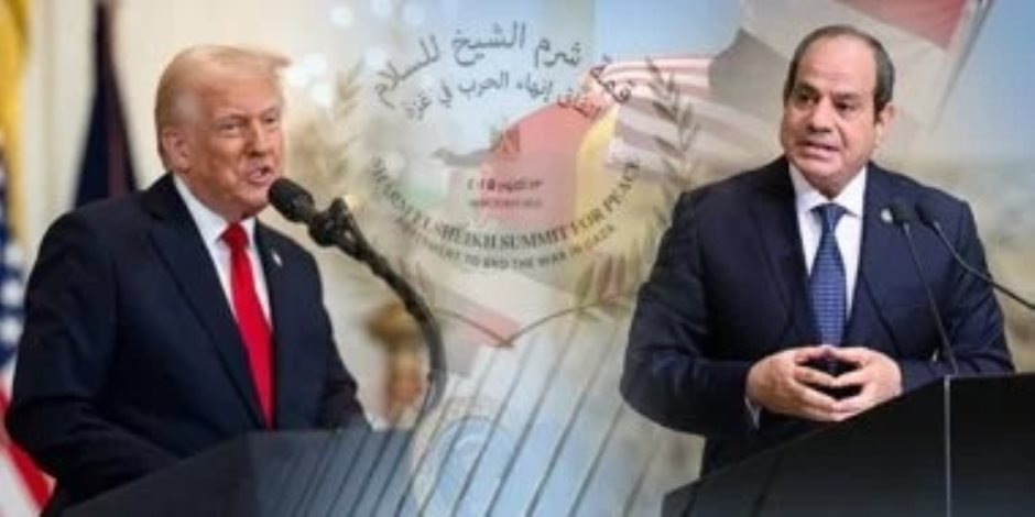 انطلاق قمة شرم الشيخ لتعزيز جهود إحلال السلام فى الشرق الأوسط بعد قليل انطلاق قمة شرم الشيخ لتعزيز جهود إحلال السلام فى الشرق الأوسط بعد قليل