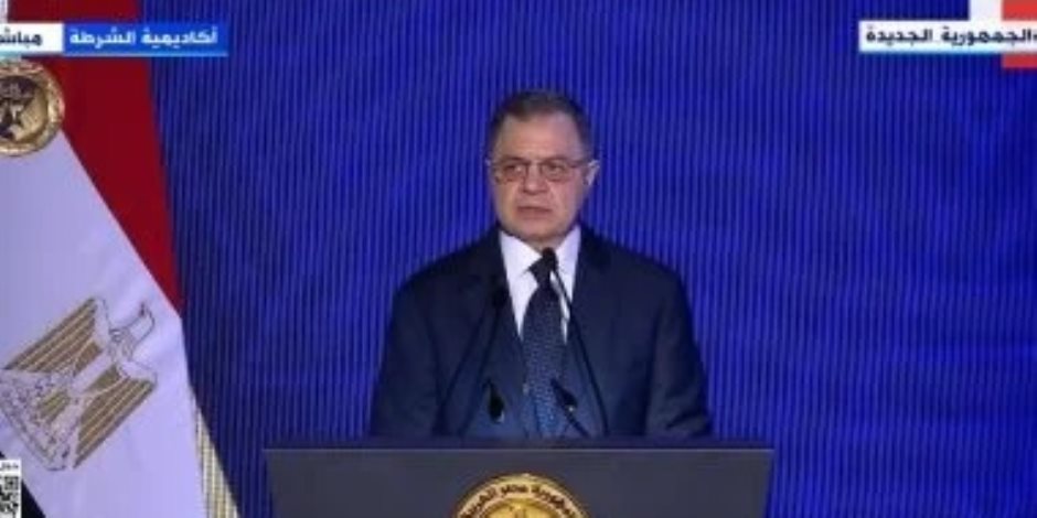 فيديو وزير الداخلية في احتفالات «عيد الشرطة» يعود للواجهة بعد شهادة ترامب بانخفاض معدل الجريمة فيديو وزير الداخلية في احتفالات «عيد الشرطة» يعود للواجهة بعد شهادة ترامب بانخفاض معدل الجريمة
